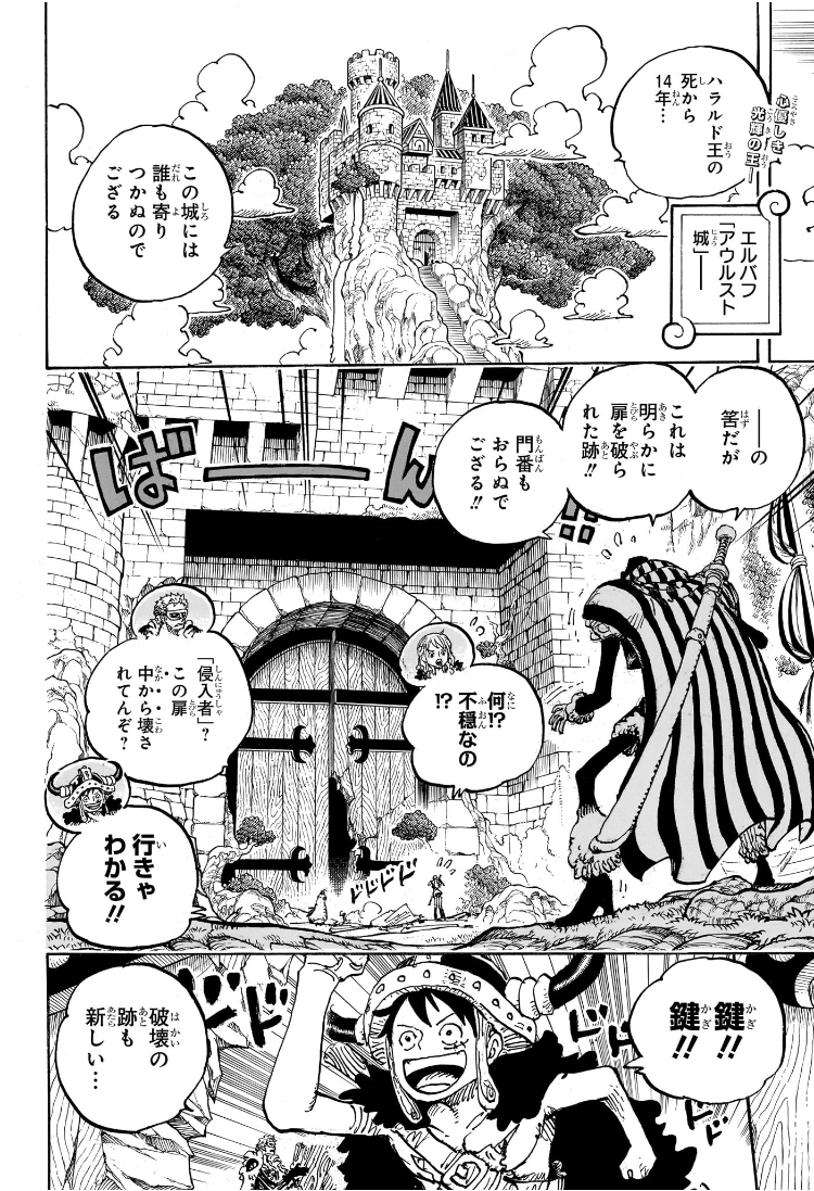 ワンピース Chap 1137 - Next Chap 1138