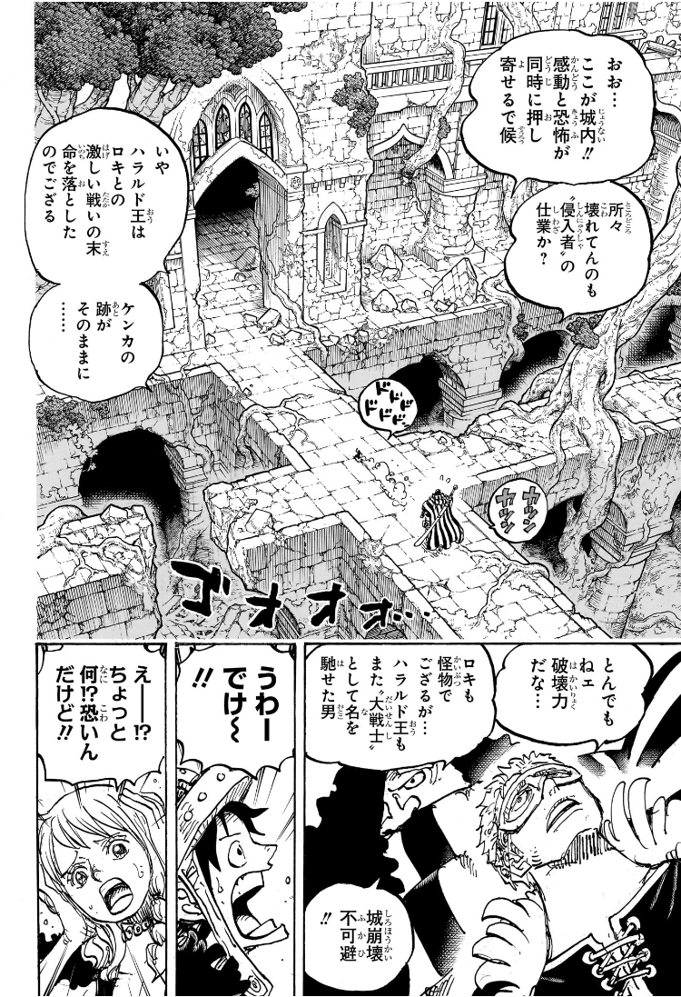 ワンピース Chap 1137 - Next Chap 1138