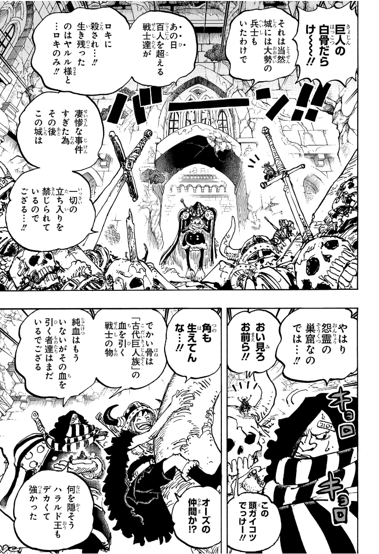ワンピース Chap 1137 - Next Chap 1138