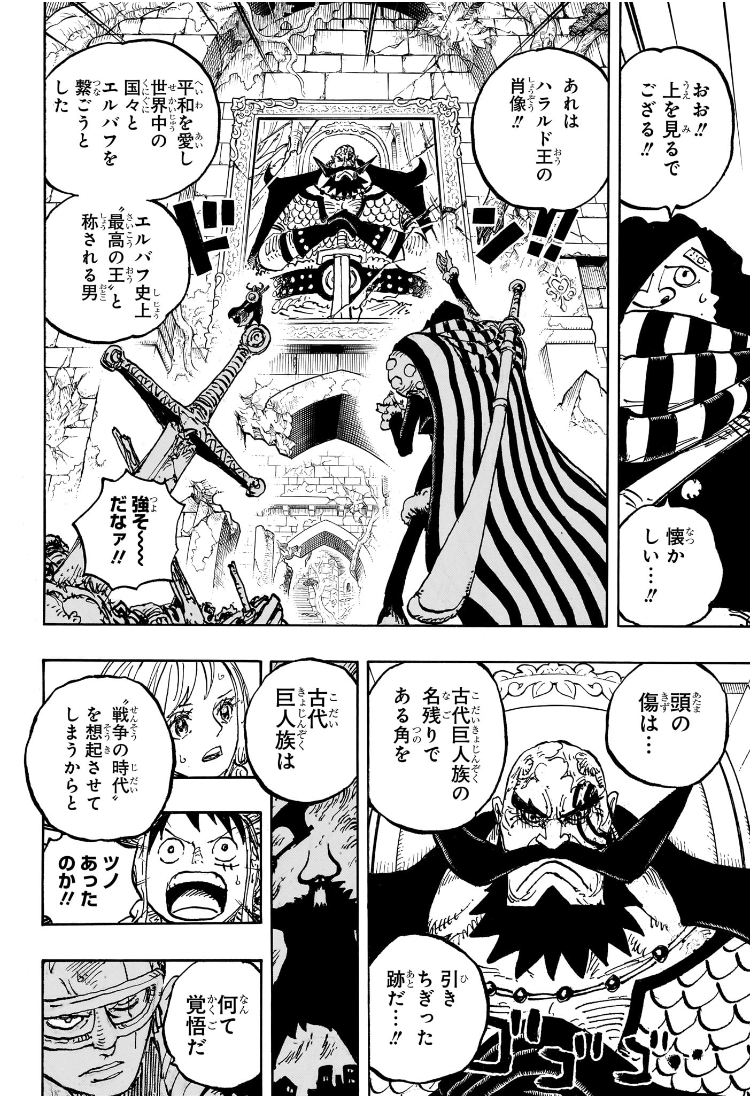 ワンピース Chap 1137 - Next Chap 1138