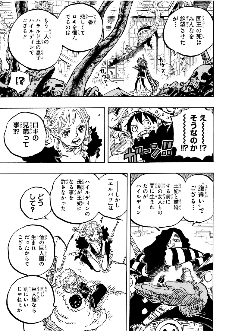 ワンピース Chap 1137 - Next Chap 1138