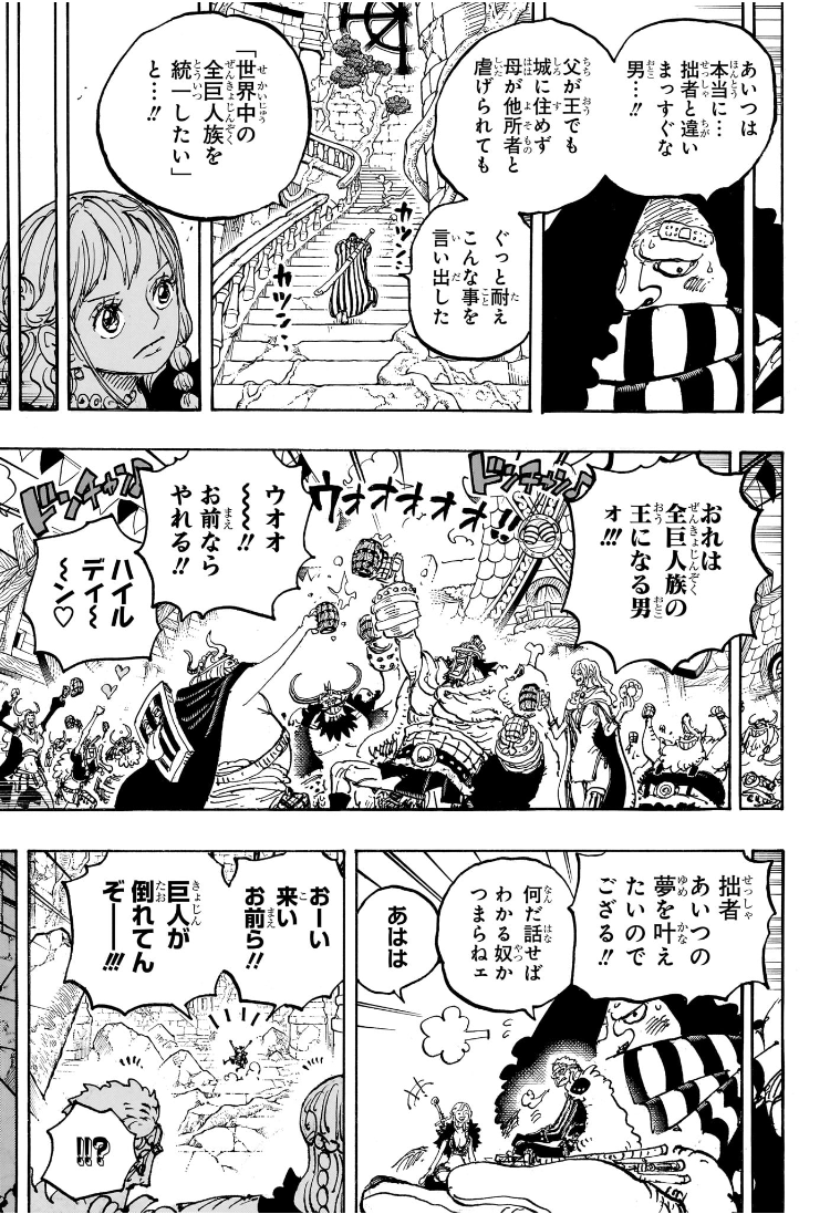 ワンピース Chap 1137 - Next Chap 1138