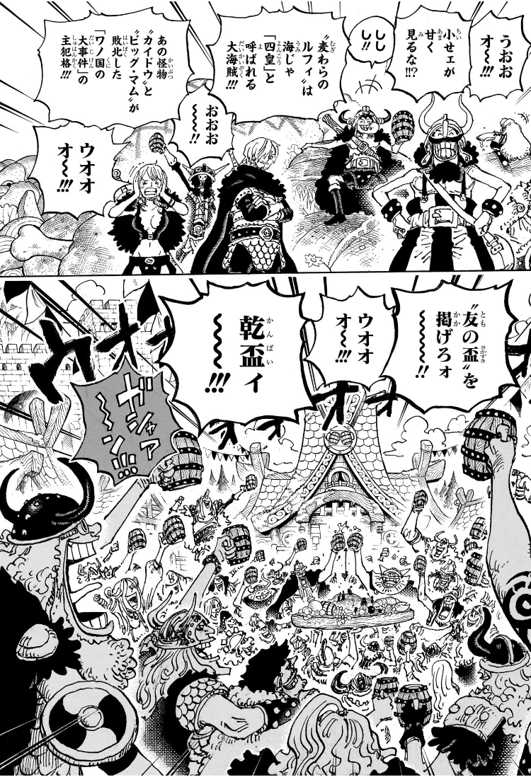 ワンピース Chap 1135 - Next Chap 1136