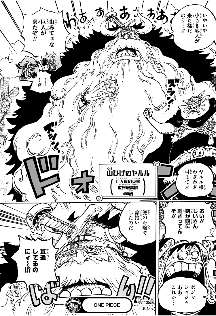 ワンピース Chap 1135 - Next Chap 1136