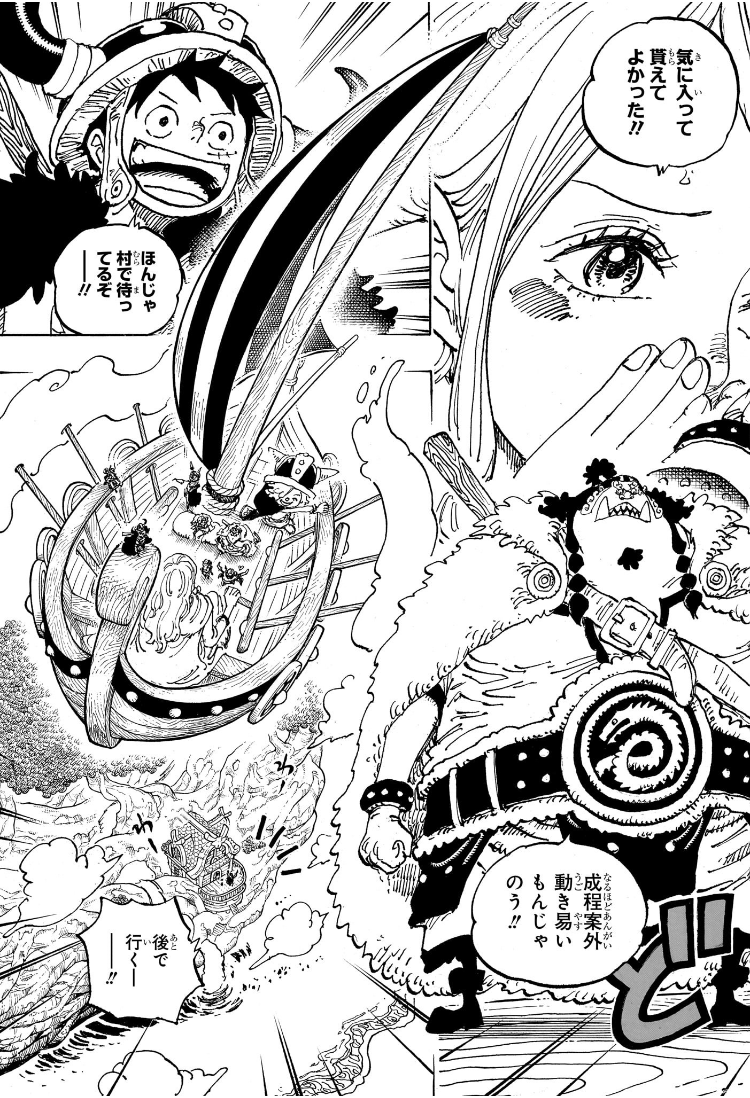 ワンピース Chap 1135 - Next Chap 1136