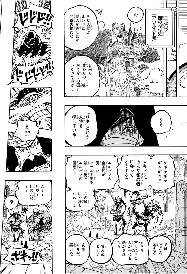ワンピース Chap 1135 - Next Chap 1136