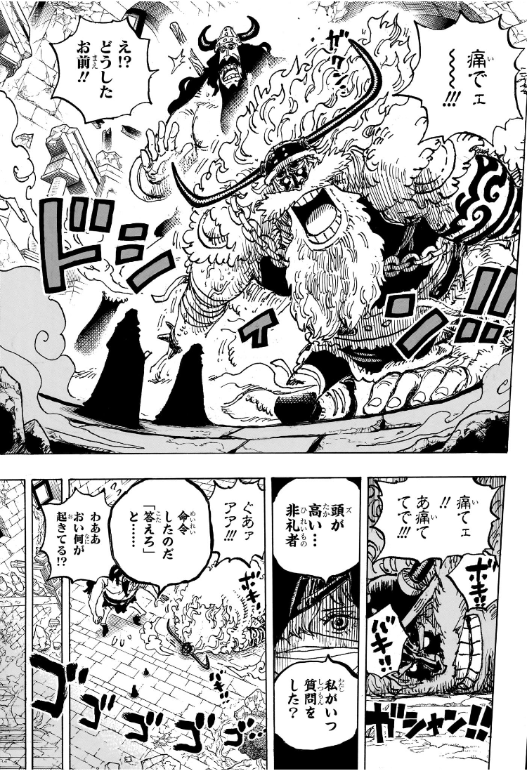 ワンピース Chap 1135 - Next Chap 1136