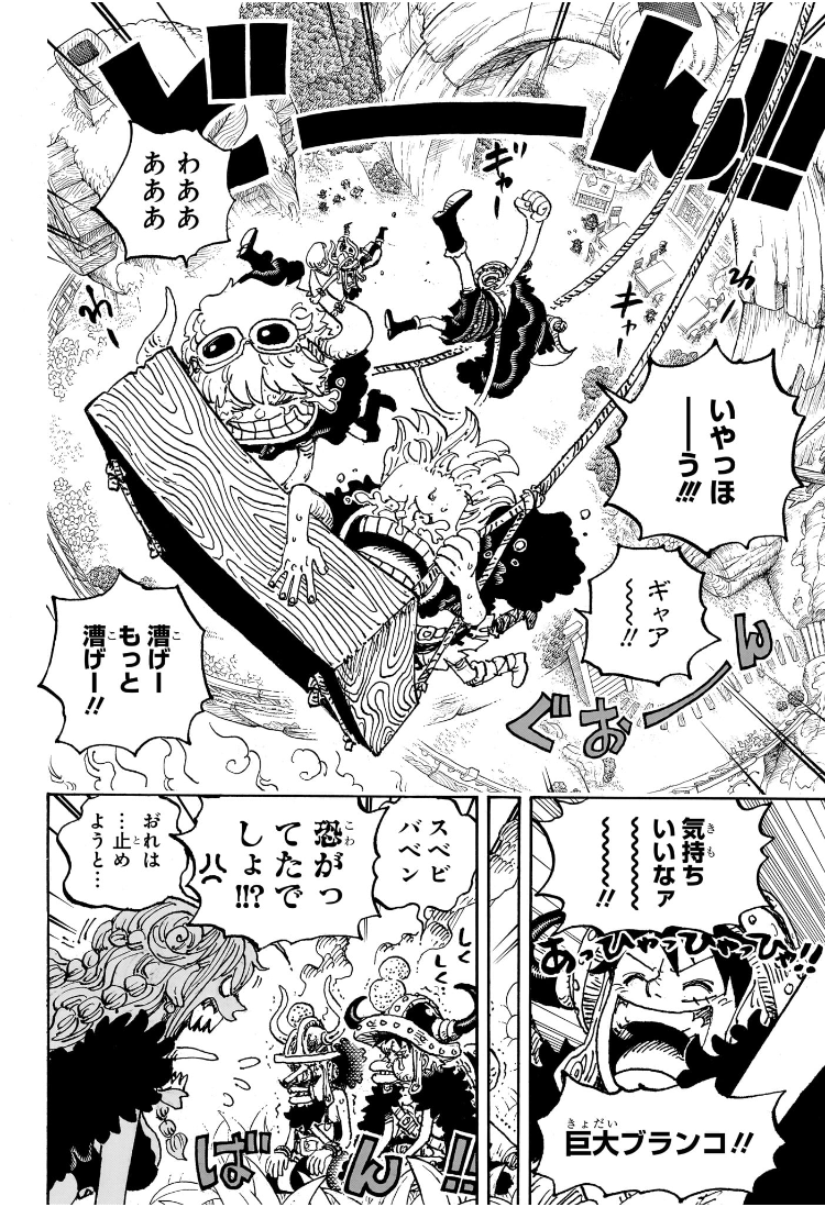 ワンピース Chap 1135 - Next Chap 1136