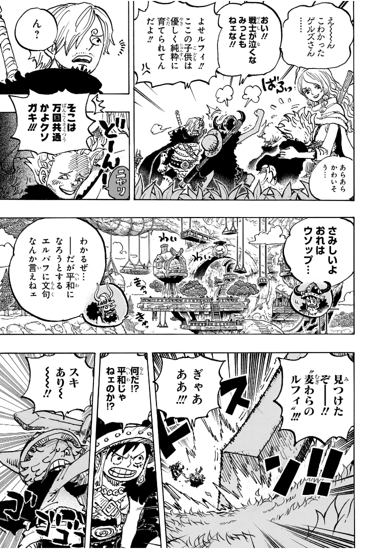 ワンピース Chap 1135 - Next Chap 1136