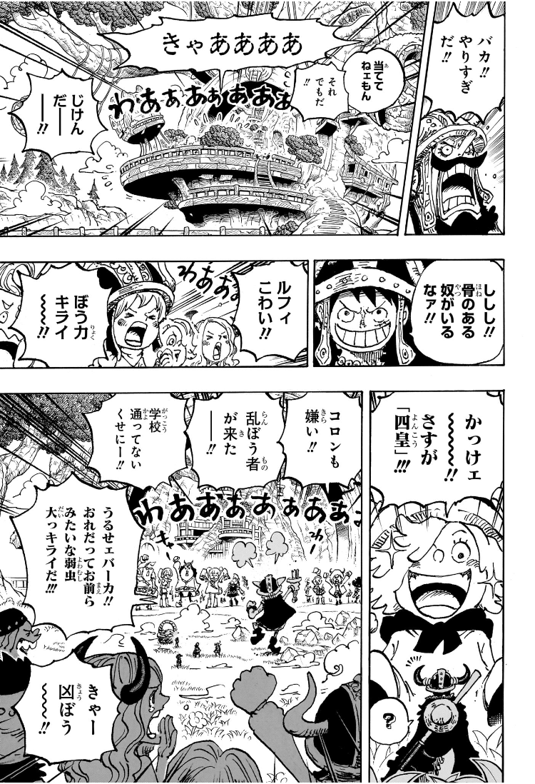 ワンピース Chap 1135 - Next Chap 1136