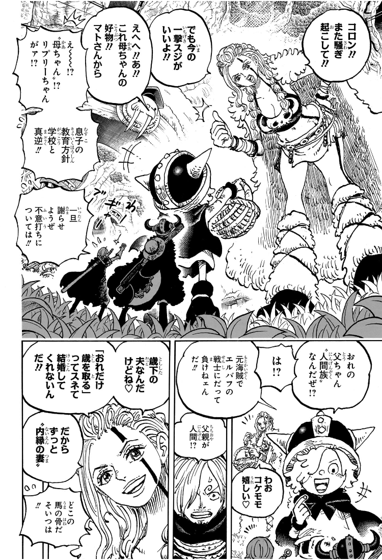 ワンピース Chap 1135 - Next Chap 1136