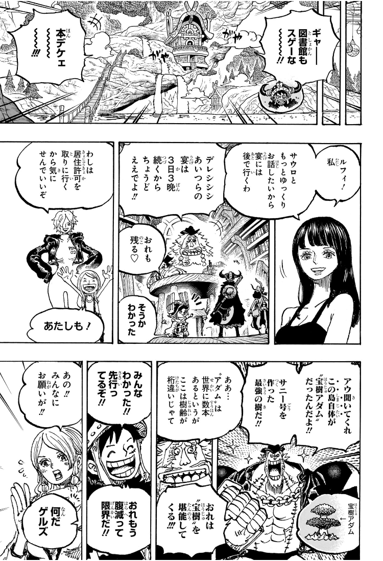 ワンピース Chap 1135 - Next Chap 1136