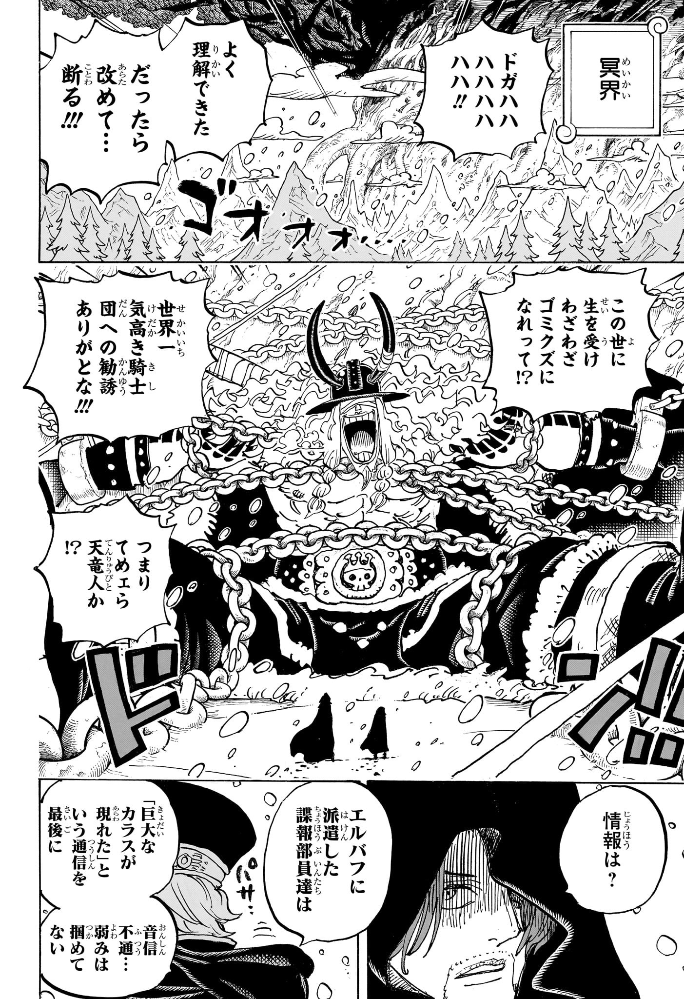 ワンピース Chap 1136 - Next Chap 1137