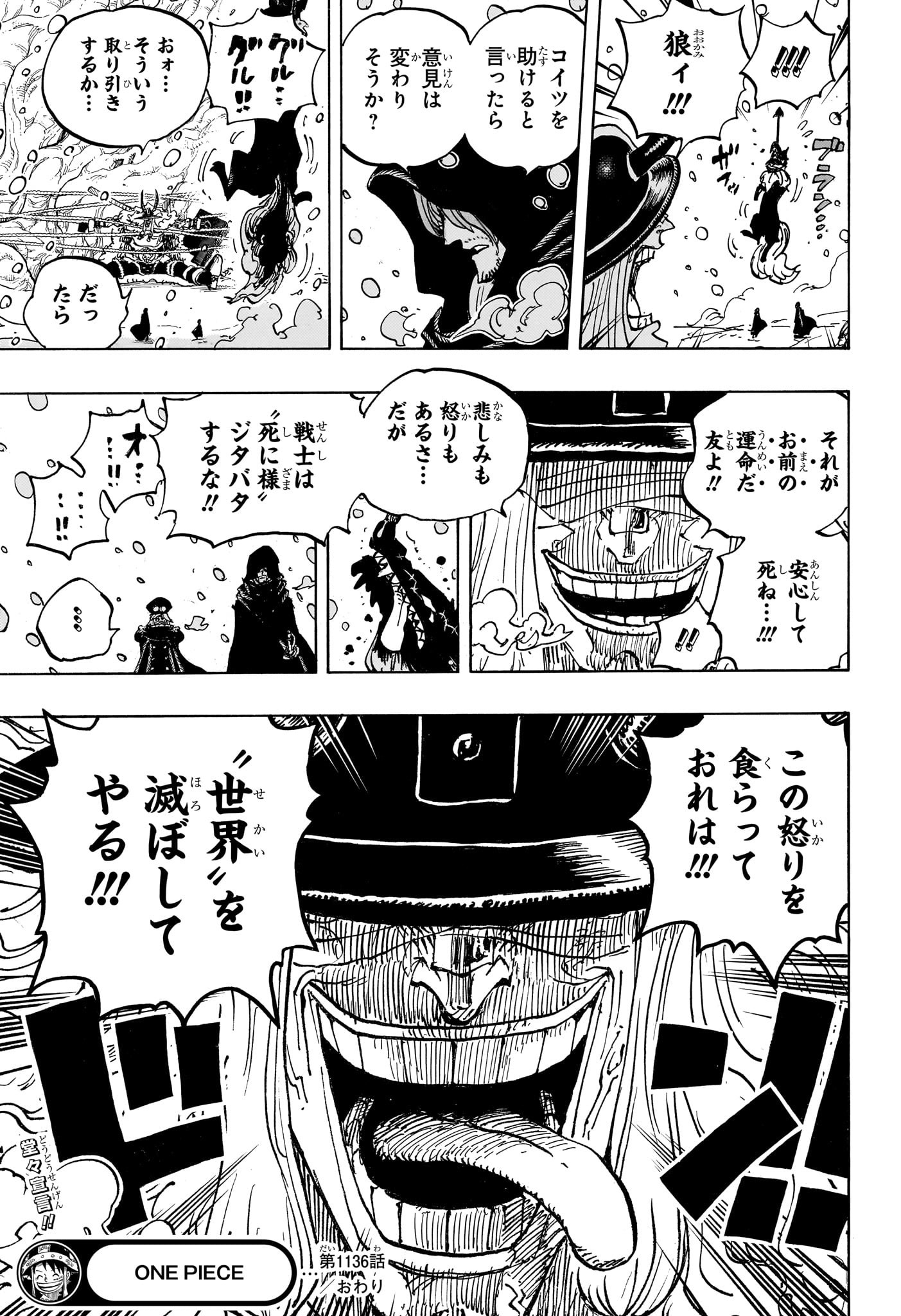 ワンピース Chap 1136 - Next Chap 1137