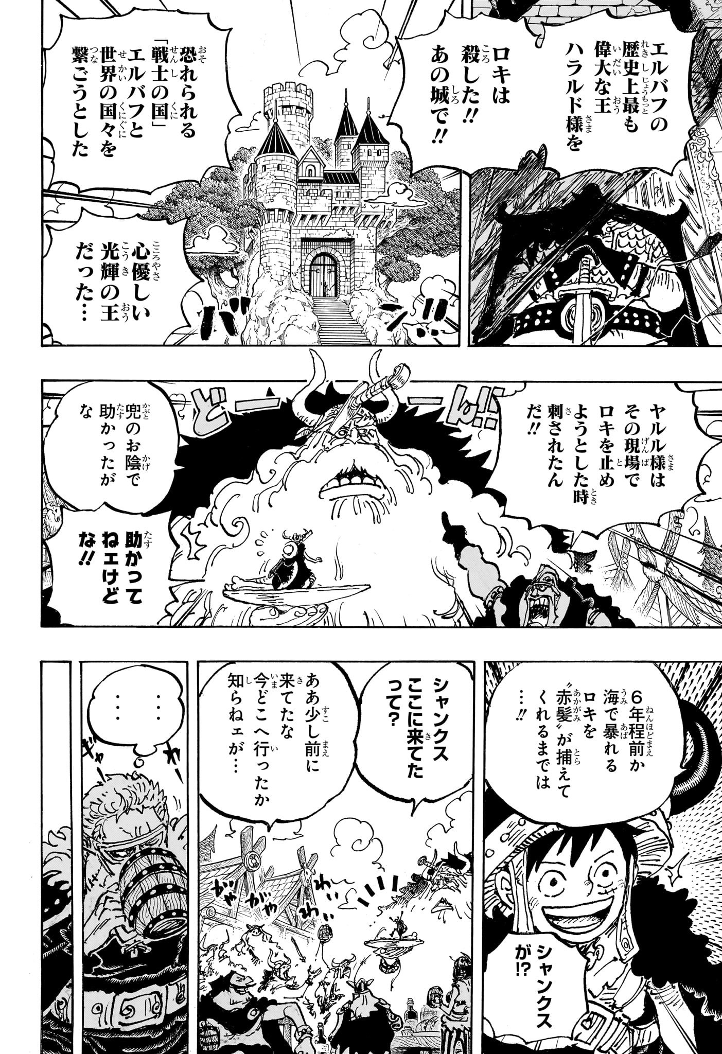 ワンピース Chap 1136 - Next Chap 1137