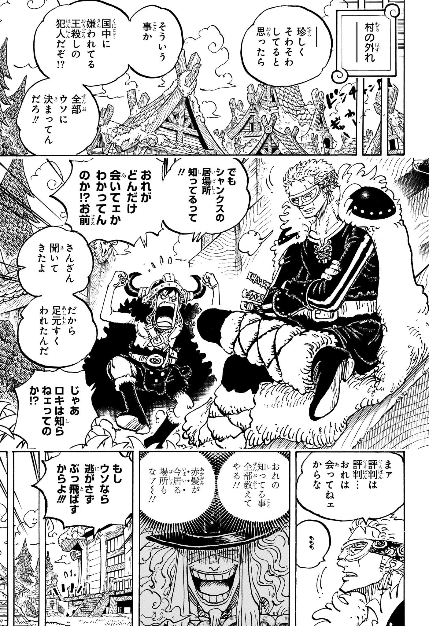 ワンピース Chap 1136 - Next Chap 1137