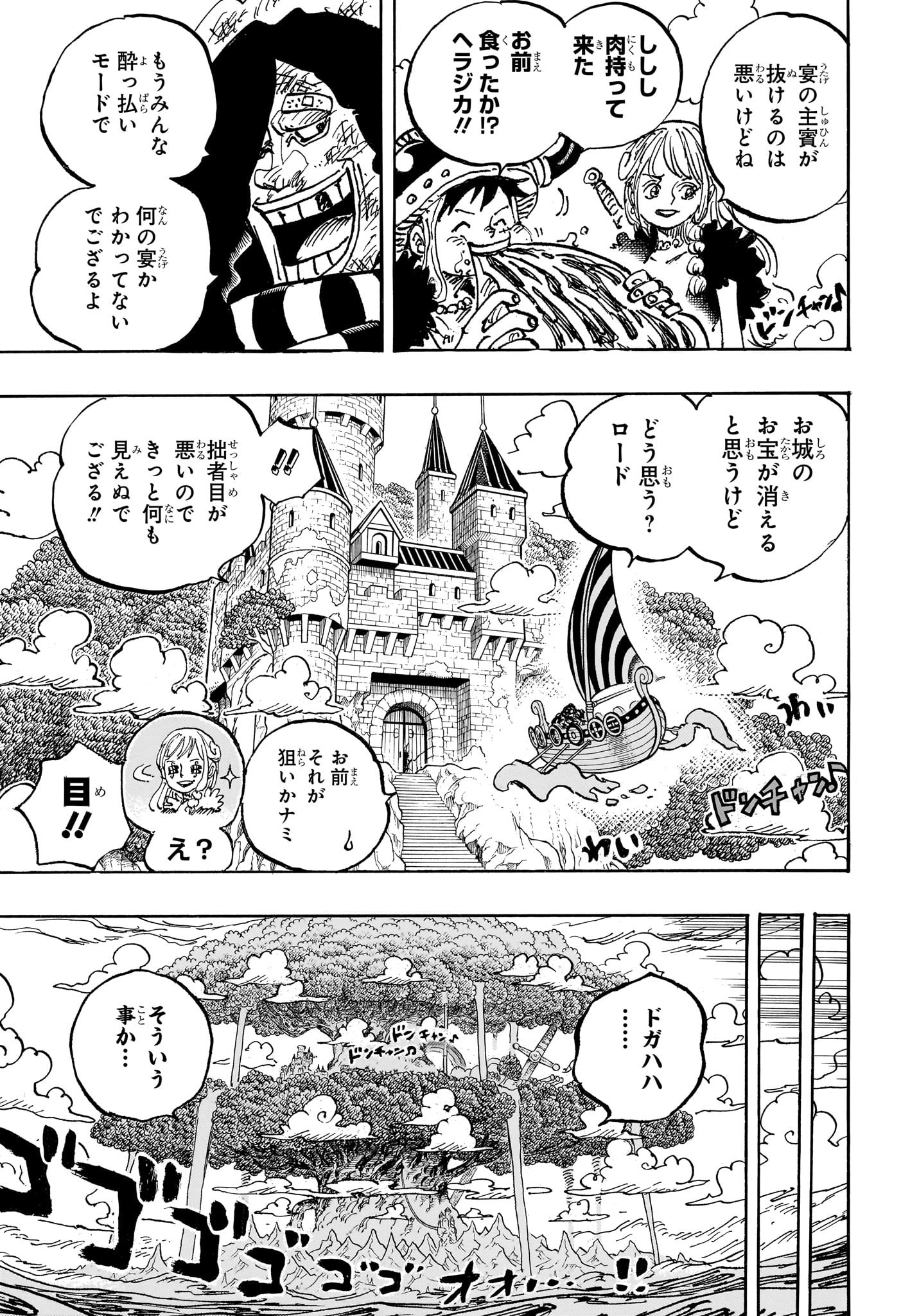 ワンピース Chap 1136 - Next Chap 1137