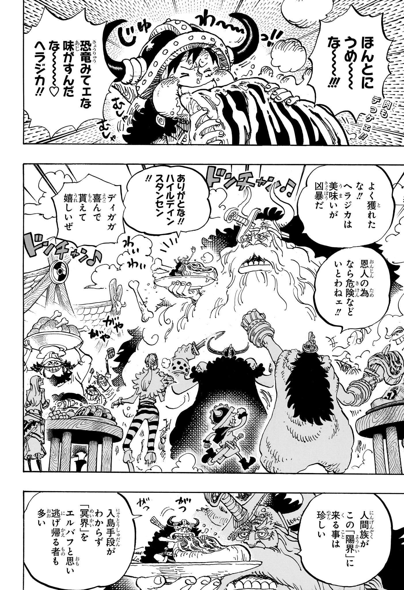 ワンピース Chap 1136 - Next Chap 1137