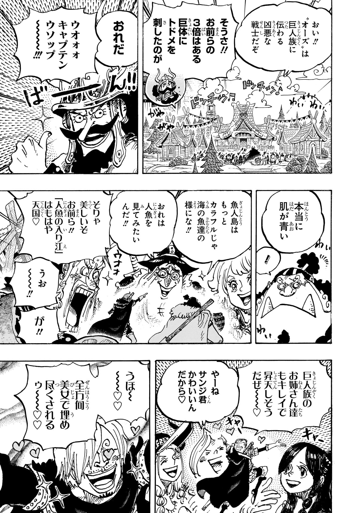 ワンピース Chap 1136 - Next Chap 1137