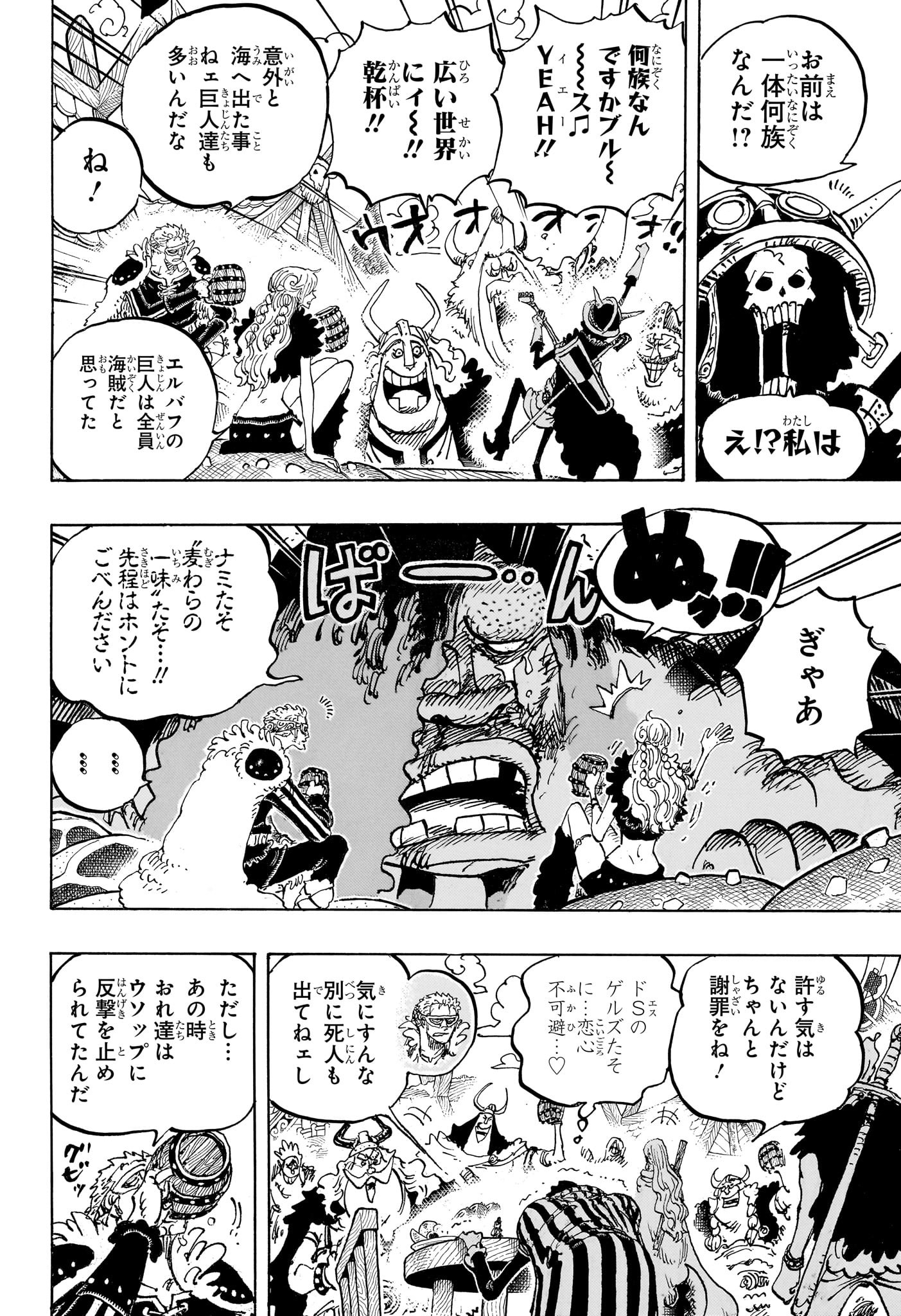 ワンピース Chap 1136 - Next Chap 1137