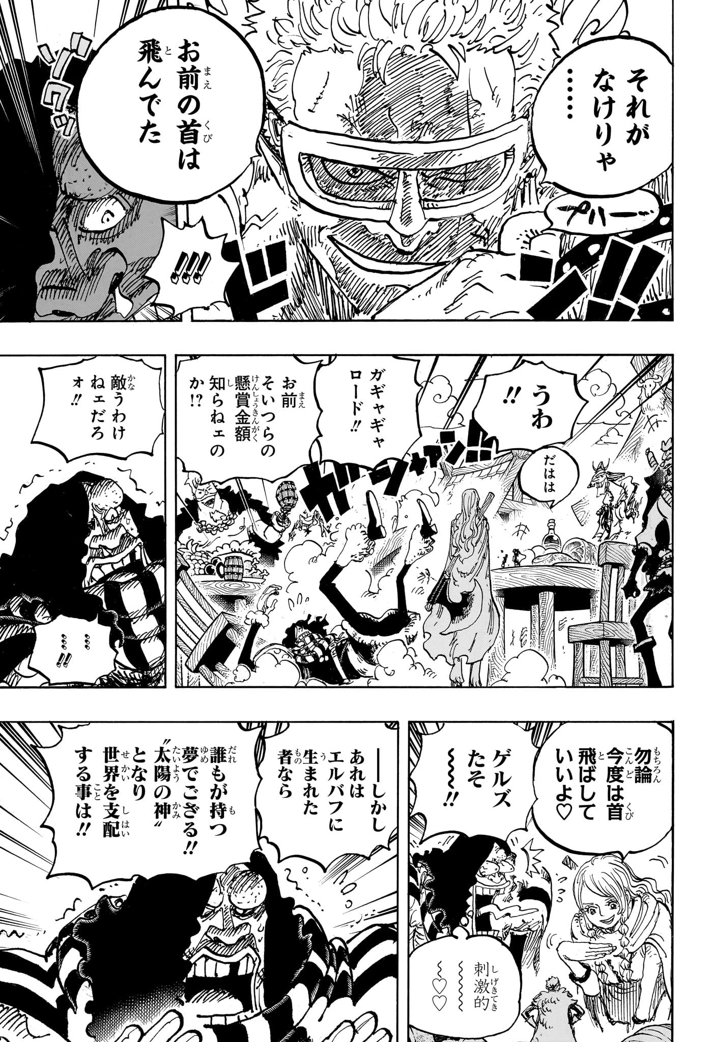 ワンピース Chap 1136 - Next Chap 1137