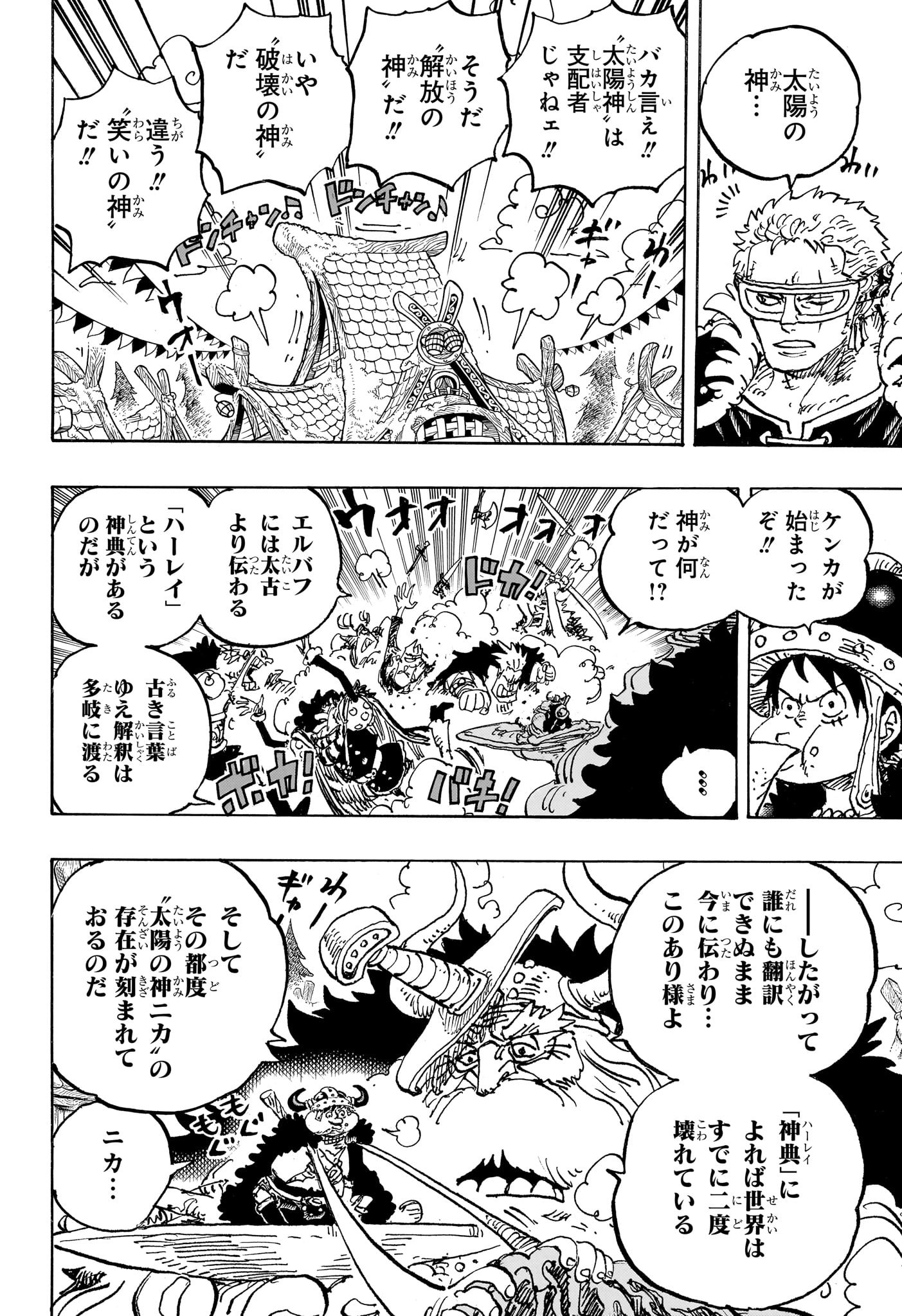 ワンピース Chap 1136 - Next Chap 1137