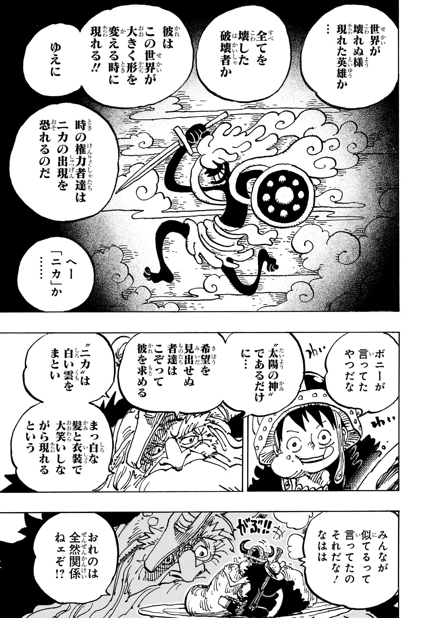 ワンピース Chap 1136 - Next Chap 1137