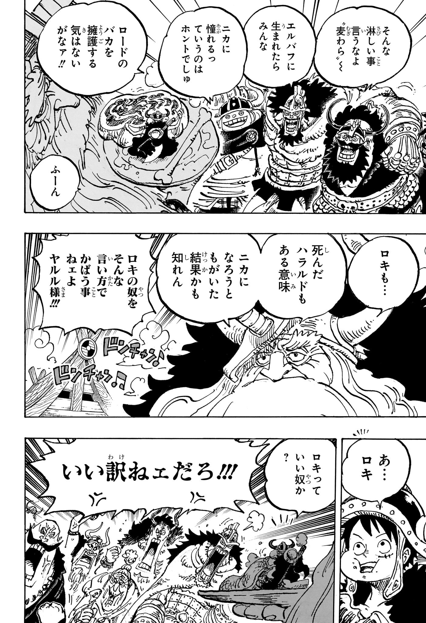 ワンピース Chap 1136 - Next Chap 1137