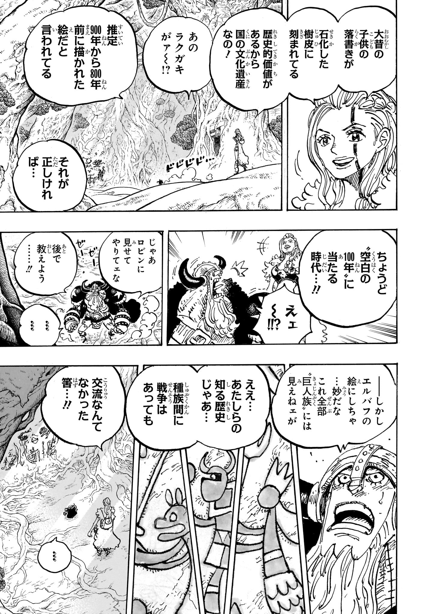 ワンピース Chap 1138 - Next Chap 1139