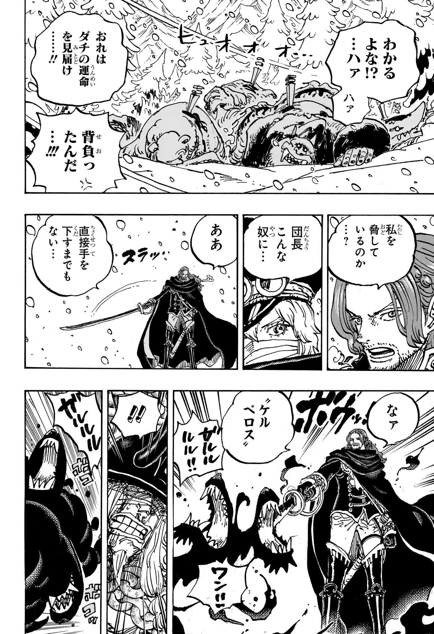 ワンピース Chap 1138 - Next Chap 1139