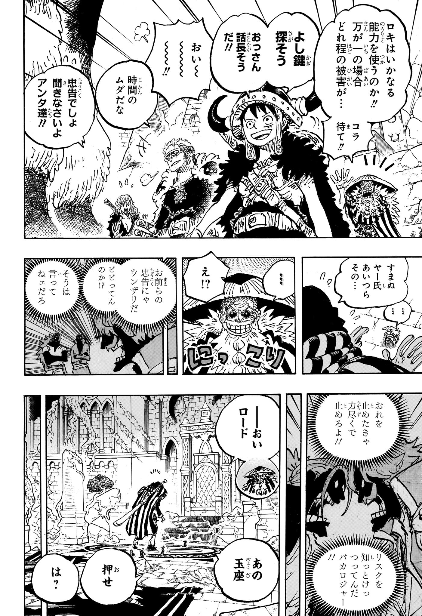 ワンピース Chap 1139 - Next Chap 1140