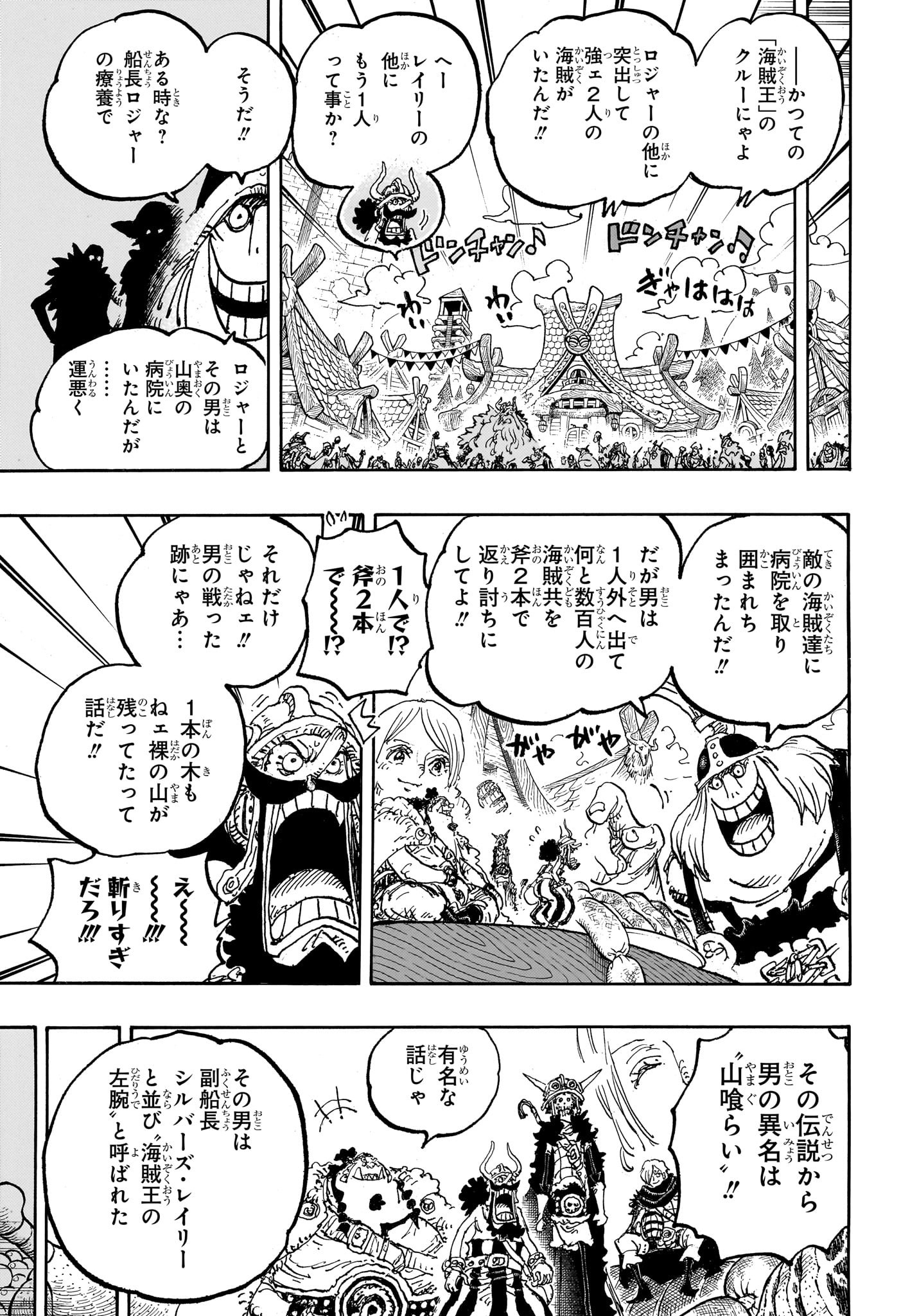 ワンピース Chap 1139 - Next Chap 1140