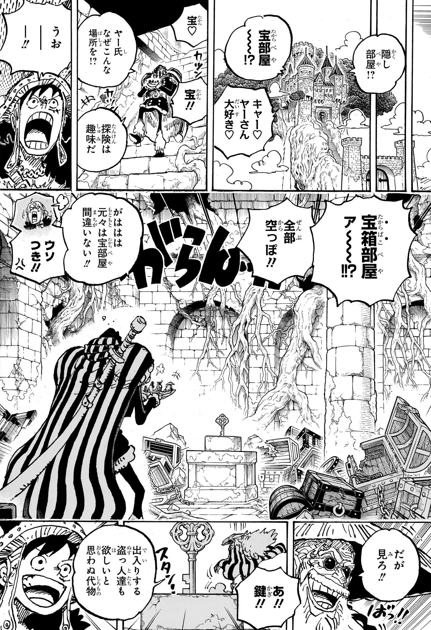 ワンピース Chap 1139 - Next Chap 1140