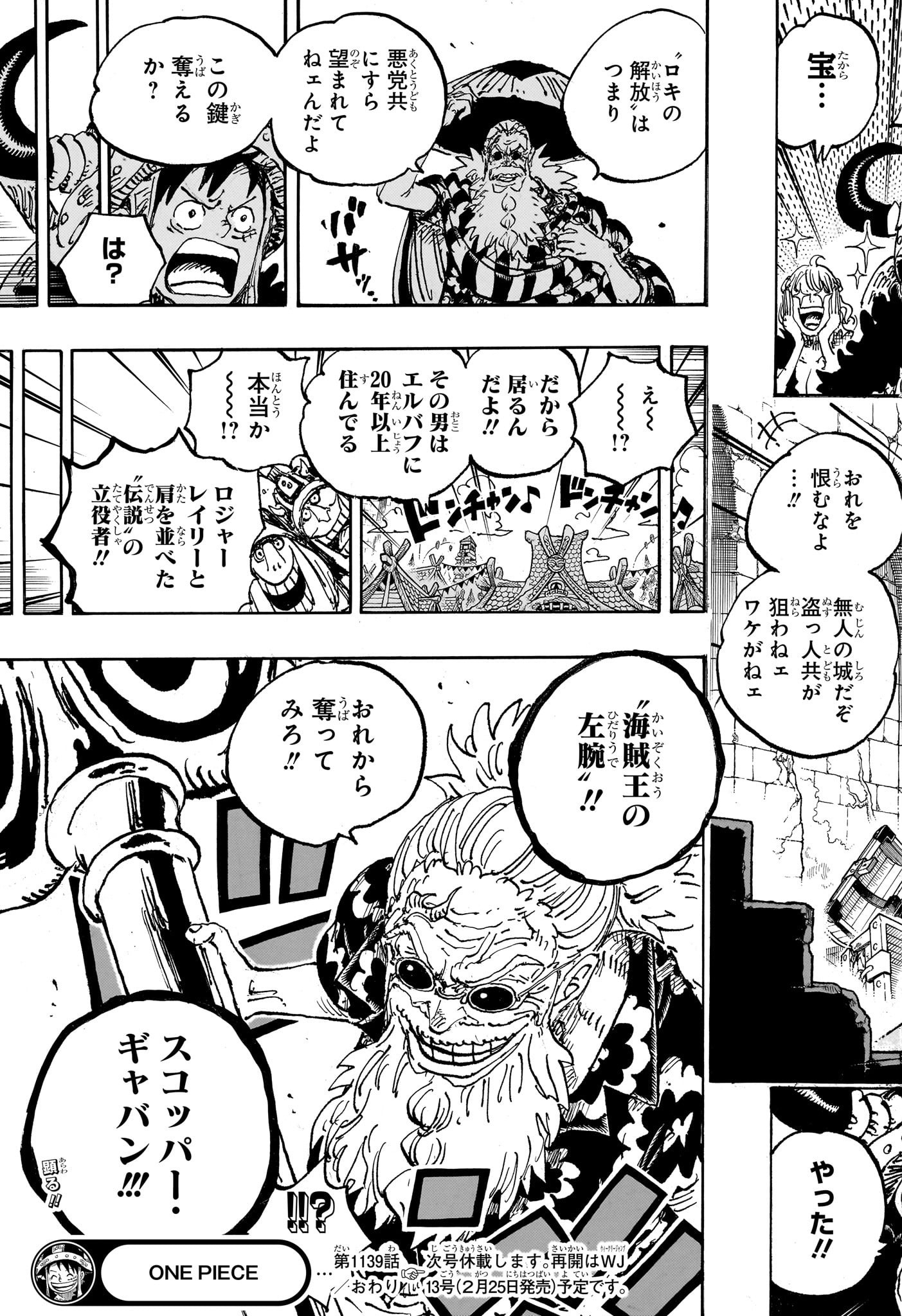 ワンピース Chap 1139 - Next Chap 1140