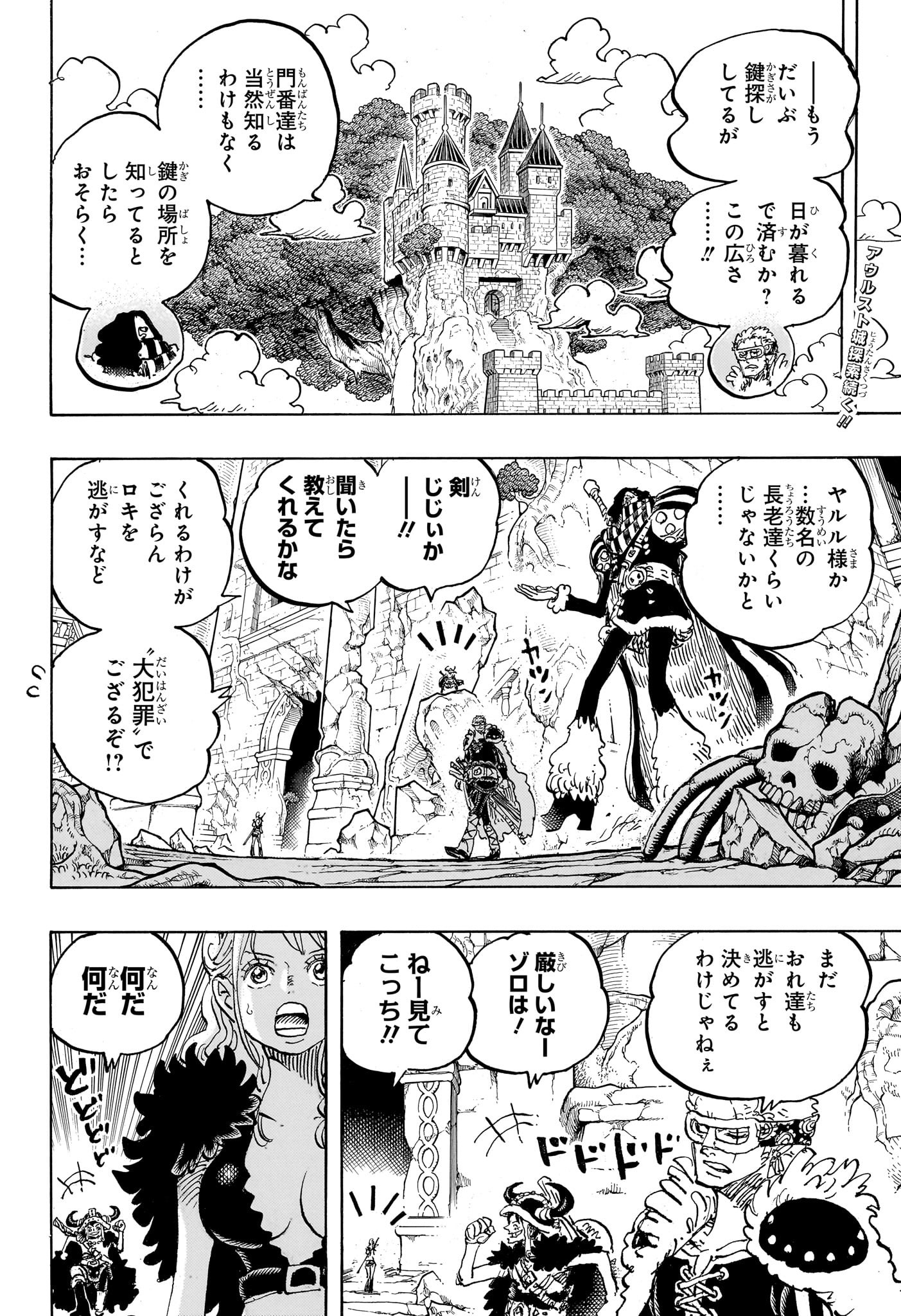 ワンピース Chap 1139 - Next Chap 1140