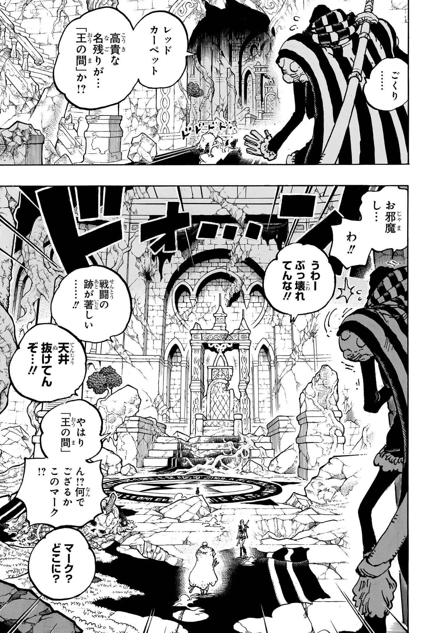 ワンピース Chap 1139 - Next Chap 1140
