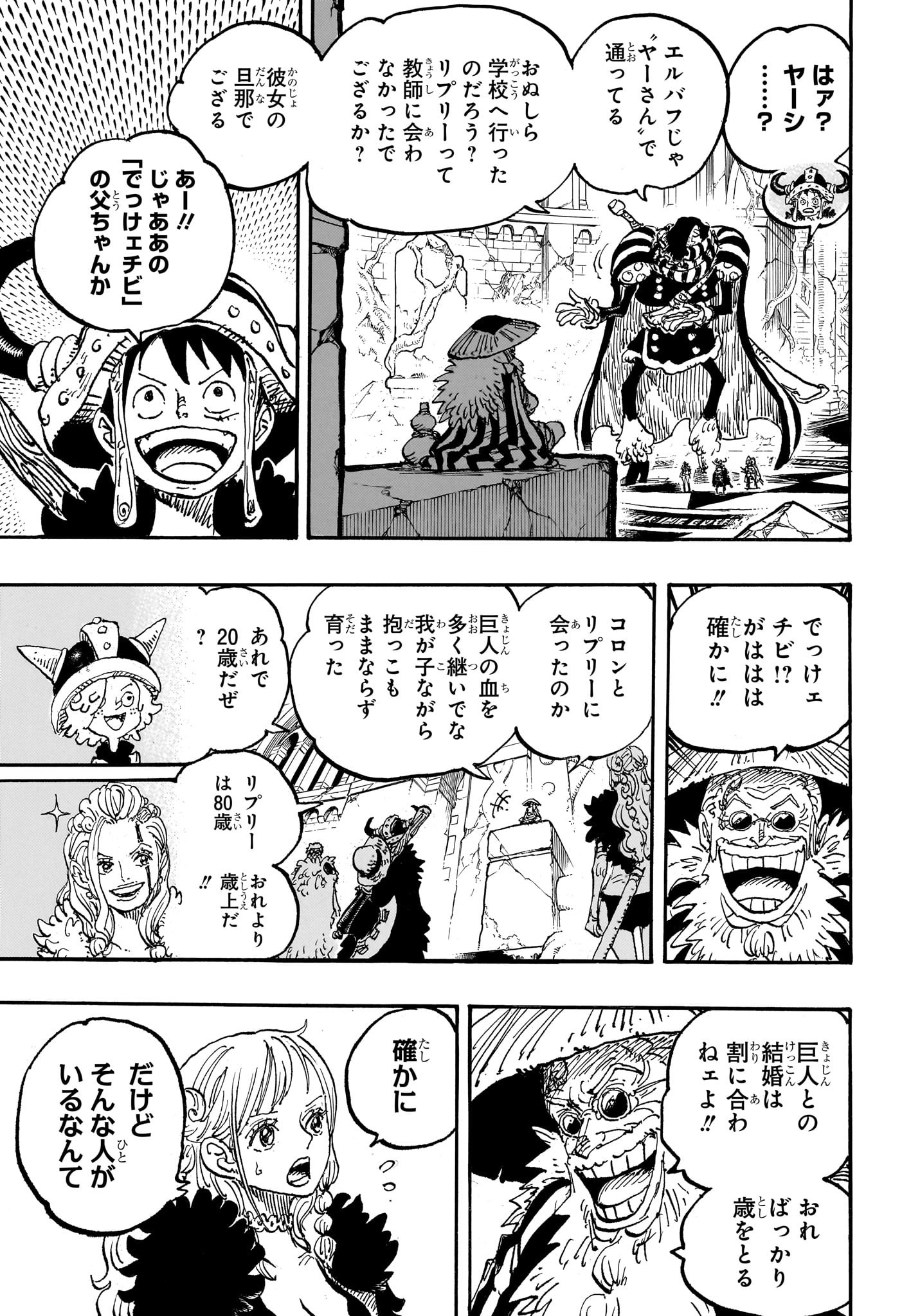 ワンピース Chap 1139 - Next Chap 1140
