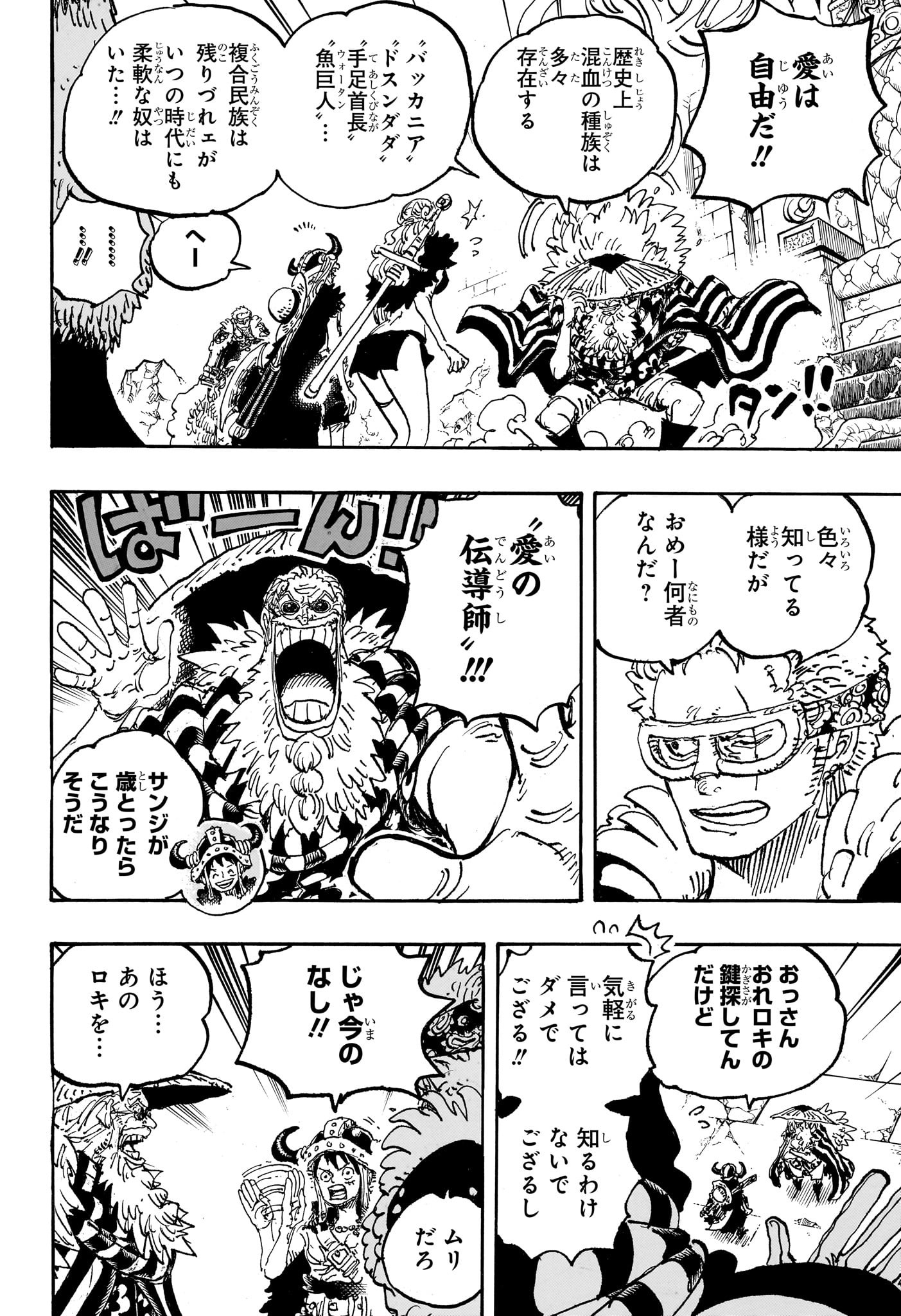 ワンピース Chap 1139 - Next Chap 1140