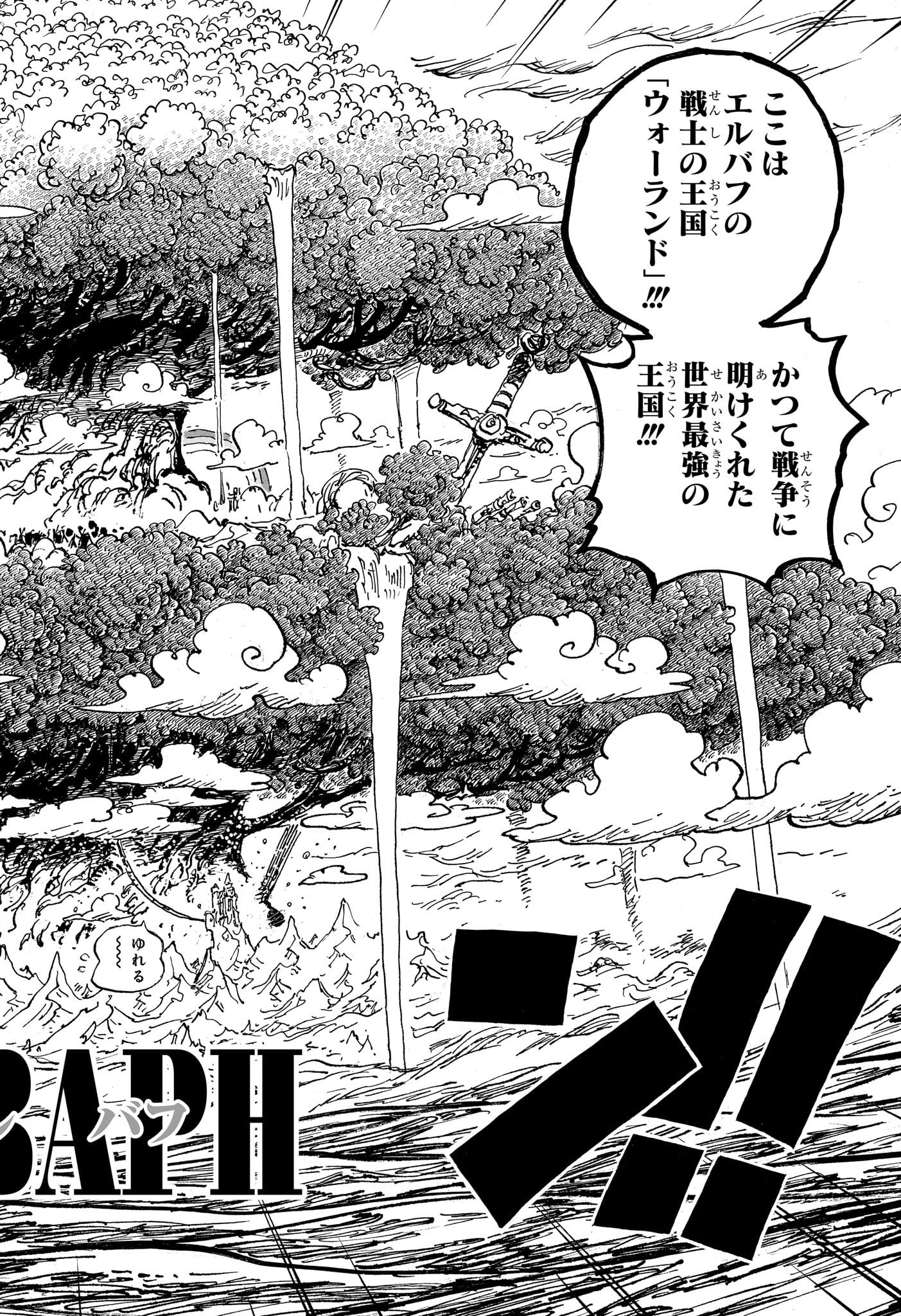 ワンピース Chap 1130 - Next Chap 1131