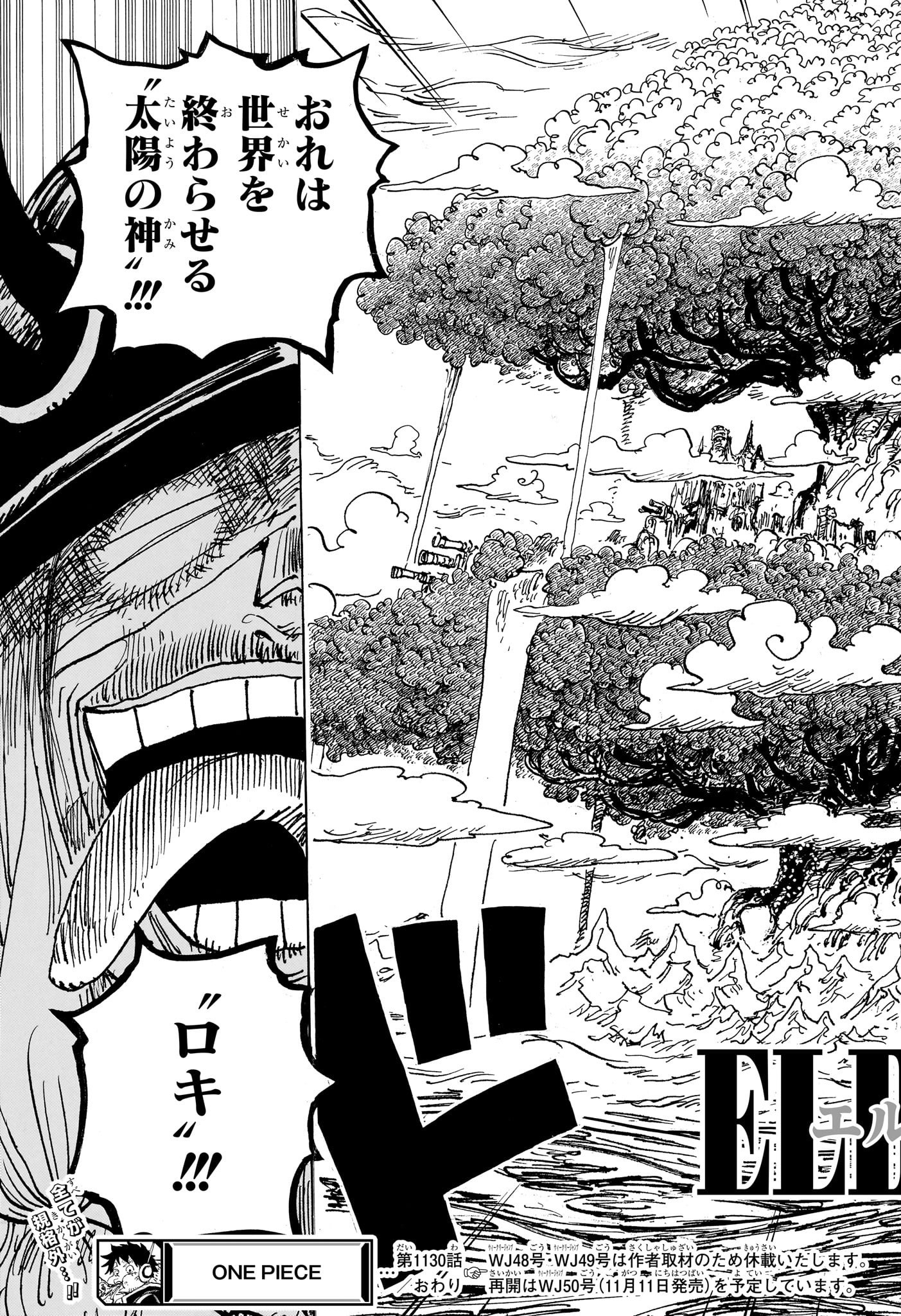 ワンピース Chap 1130 - Next Chap 1131