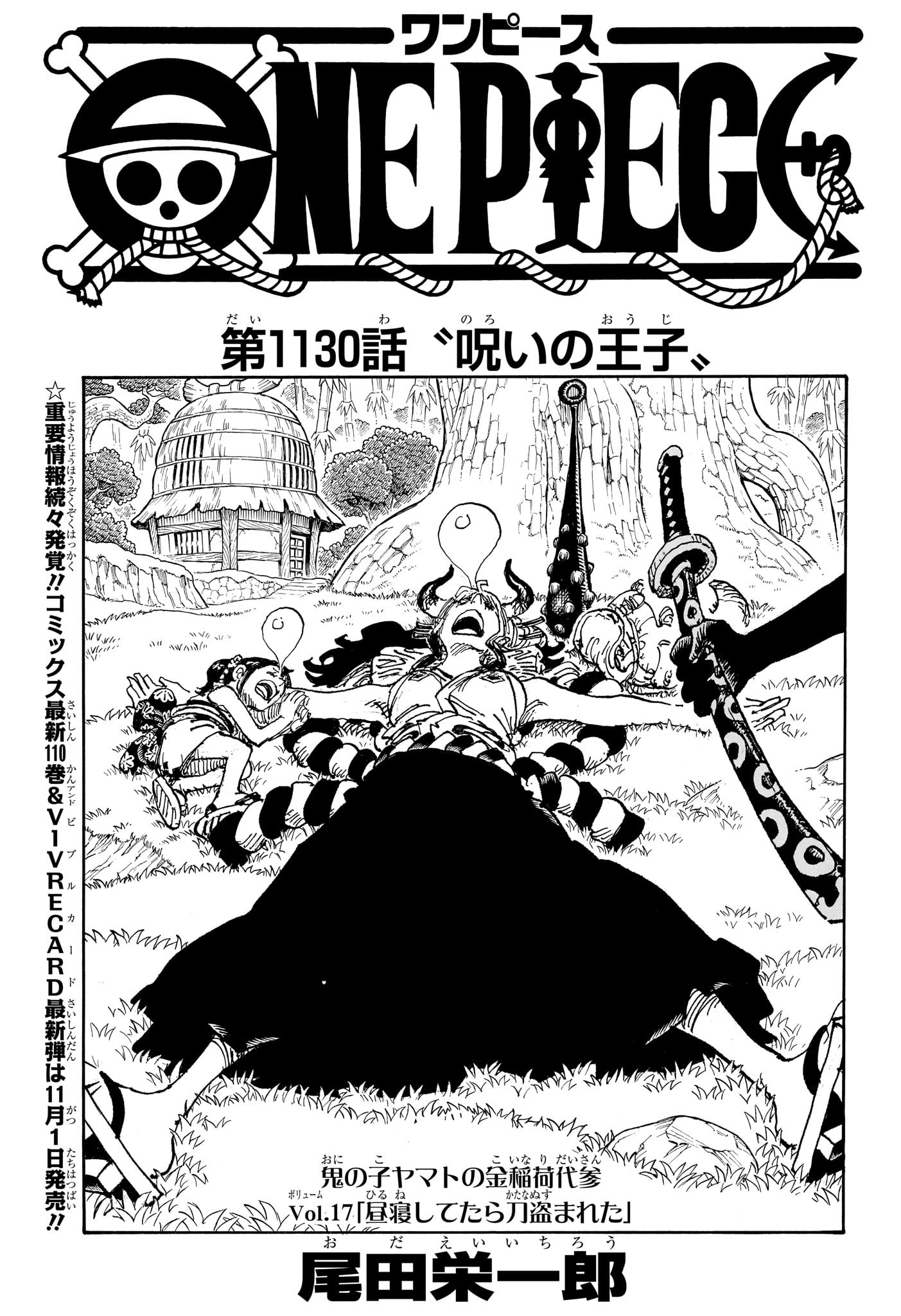 ワンピース Chap 1130 - Next Chap 1131