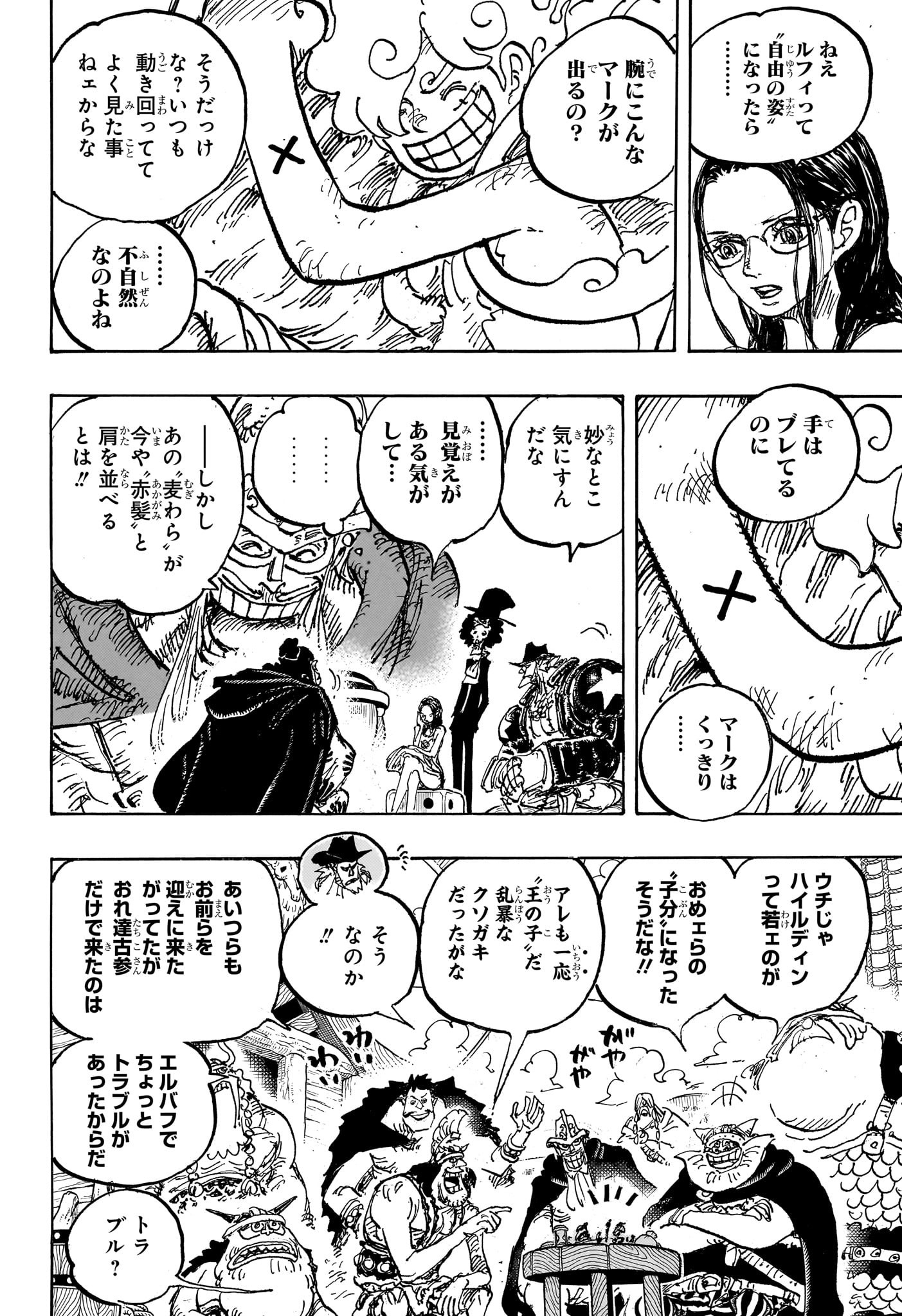 ワンピース Chap 1130 - Next Chap 1131