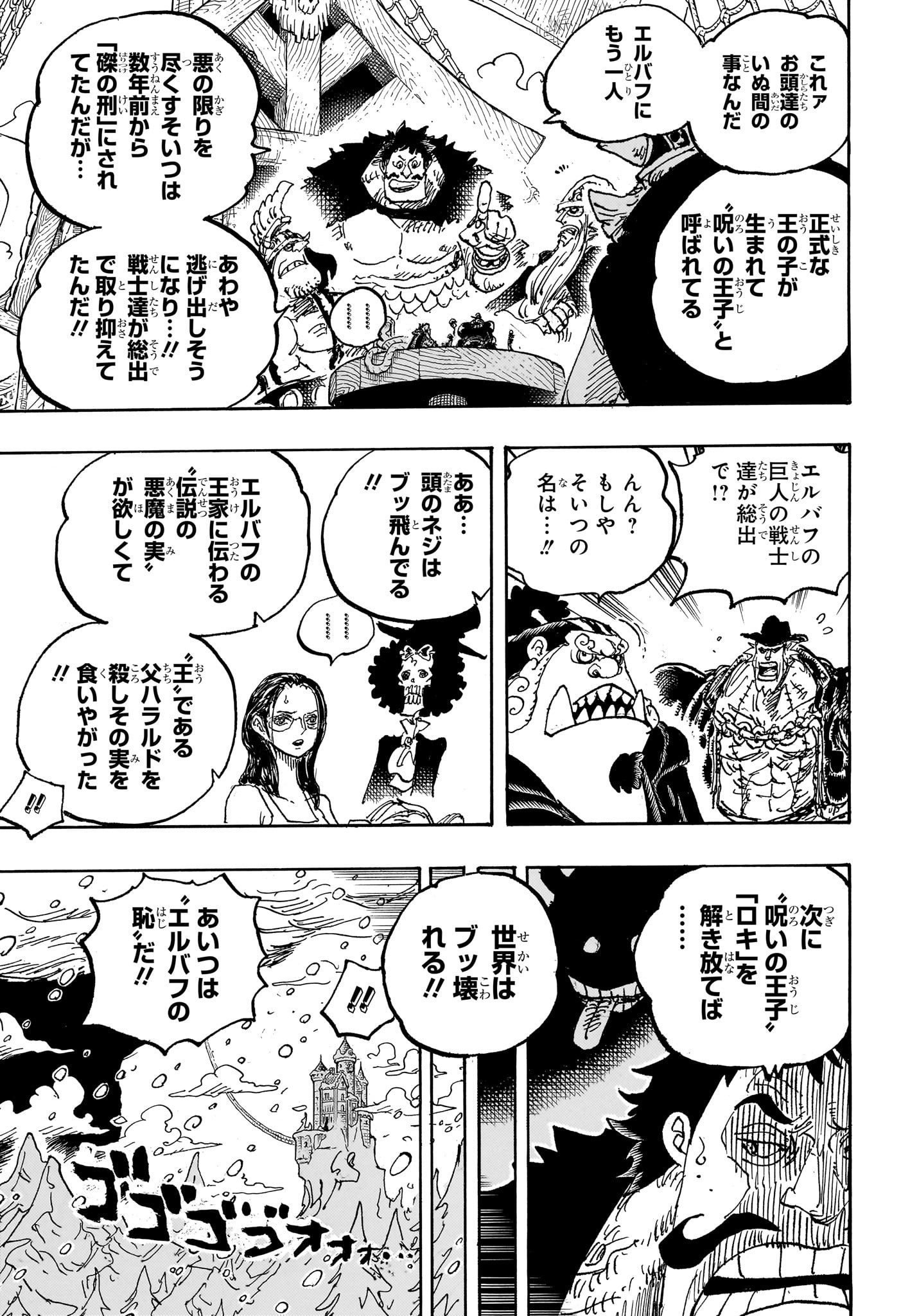 ワンピース Chap 1130 - Next Chap 1131