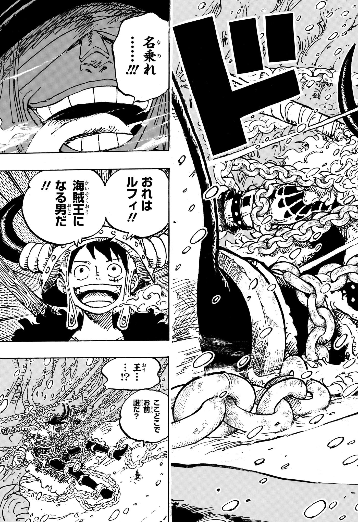 ワンピース Chap 1130 - Next Chap 1131