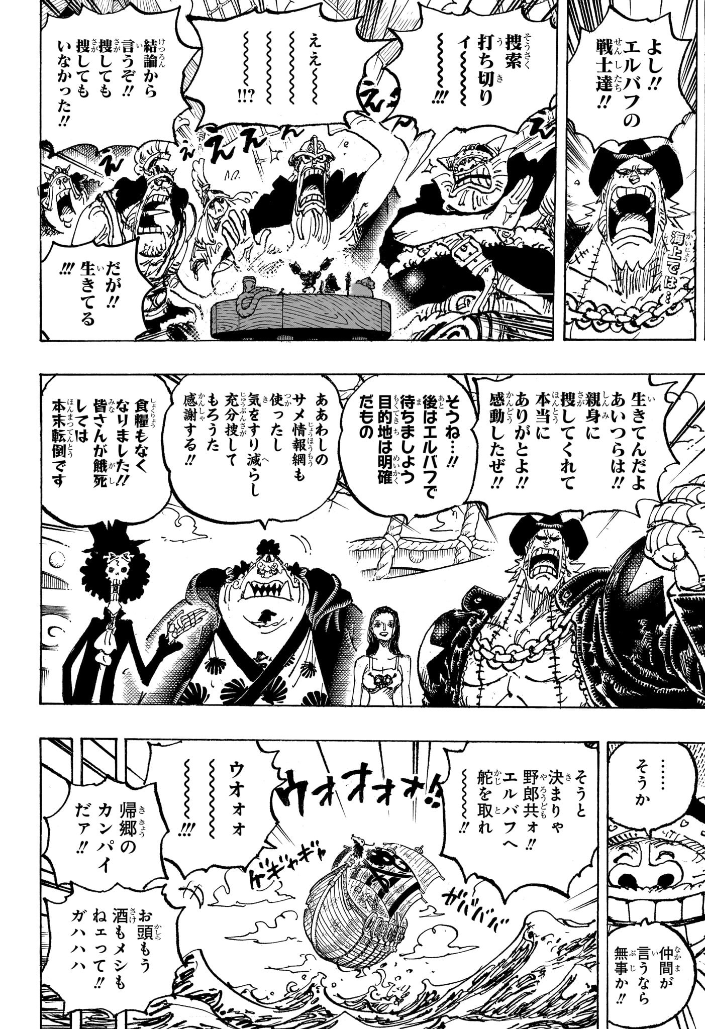 ワンピース Chap 1130 - Next Chap 1131