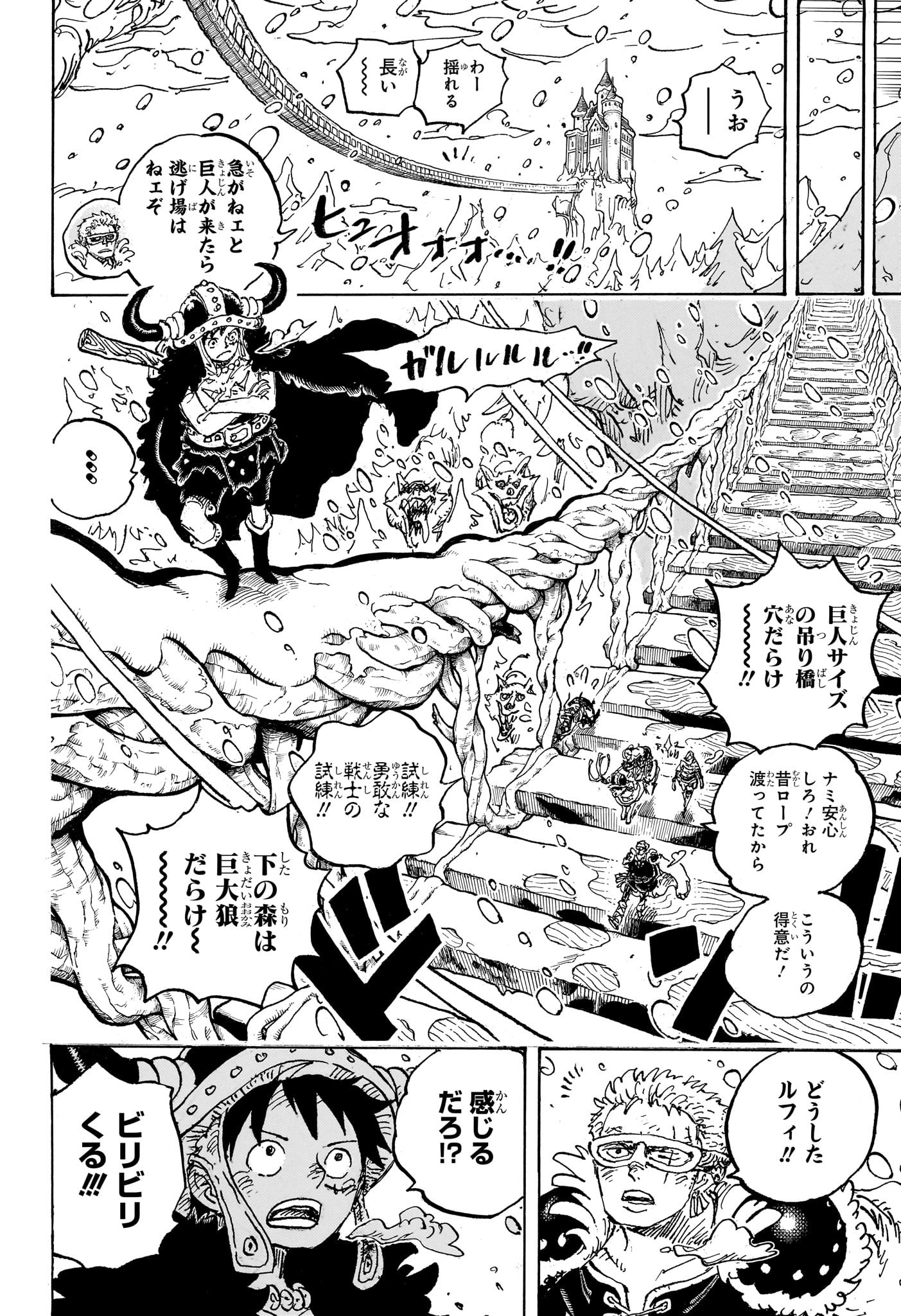 ワンピース Chap 1130 - Next Chap 1131