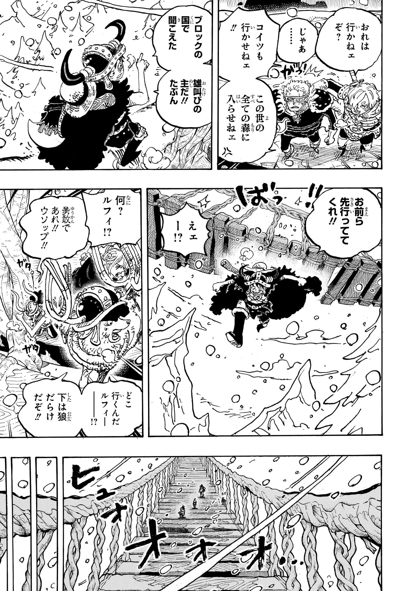 ワンピース Chap 1130 - Next Chap 1131