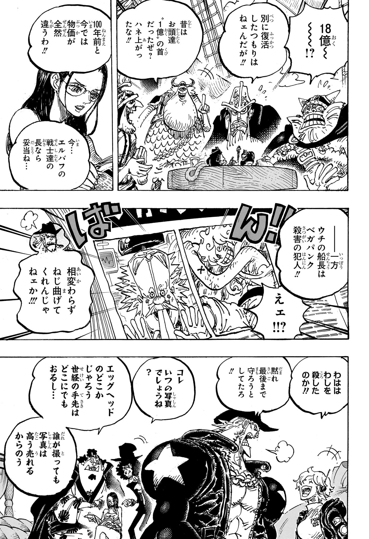 ワンピース Chap 1130 - Next Chap 1131