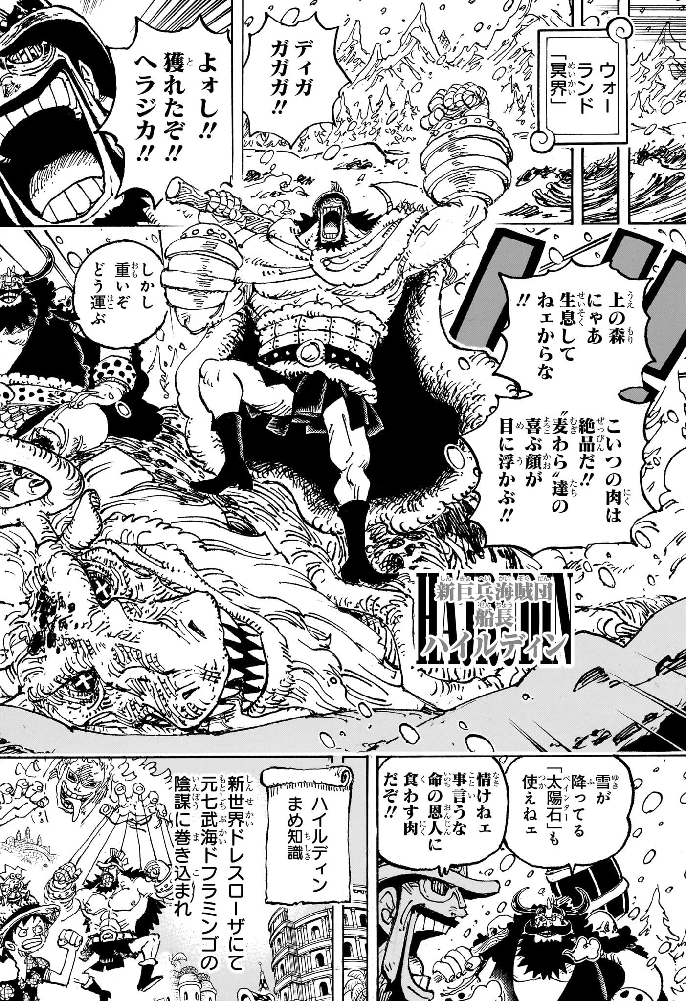 ワンピース Chap 1131 - Next Chap 1132
