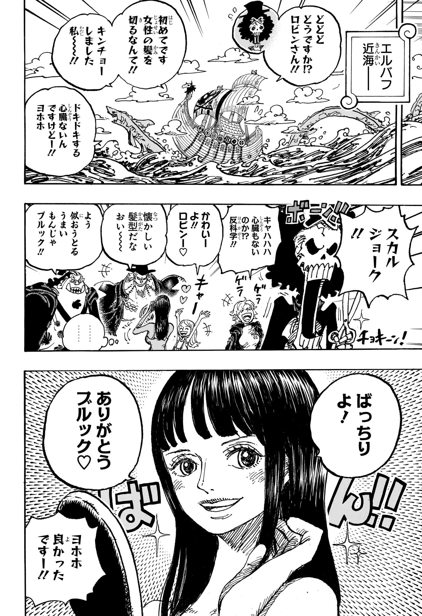 ワンピース Chap 1131 - Next Chap 1132
